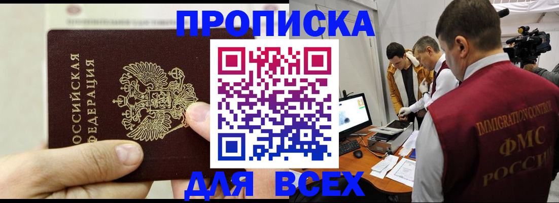 временная регистрация адрес в Боровске