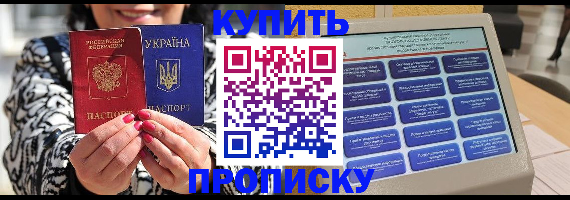 временная регистрация надежно в Боровске