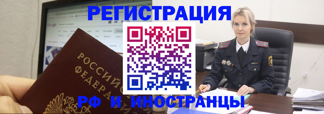 временная регистрация надежно в Боровске