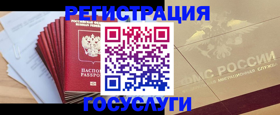 временная регистрация гарантия в Боровске